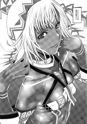 アルテラぱんつ部 Page #23