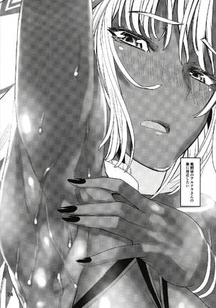 アルテラぱんつ部 Page #24