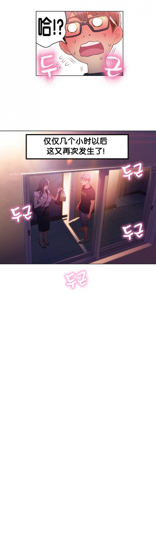 Sweet Guy Ch.16-18