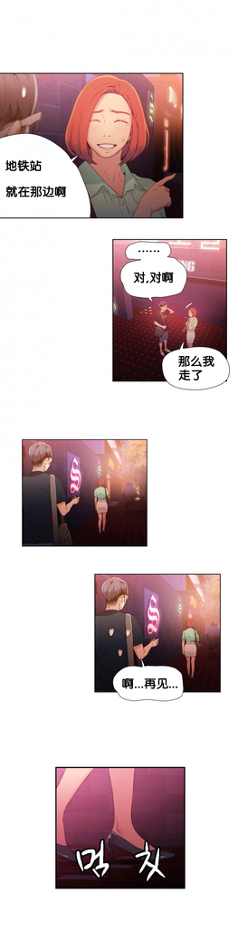 Sweet Guy Ch.16-18