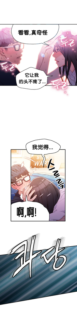 Sweet Guy Ch.16-18