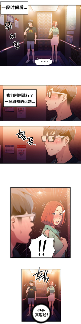 Sweet Guy Ch.16-18