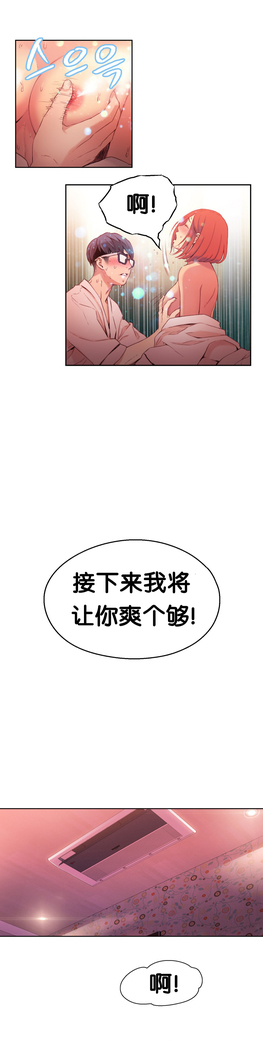 Sweet Guy Ch.16-18