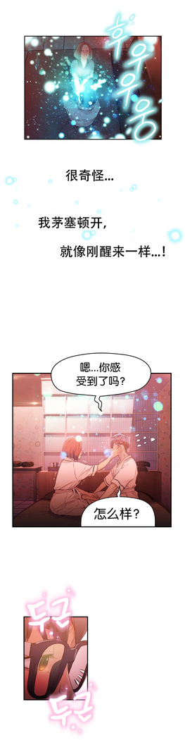 Sweet Guy Ch.16-18
