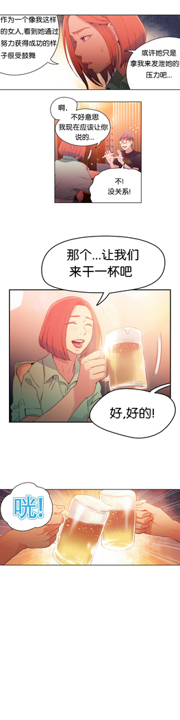 Sweet Guy Ch.16-18