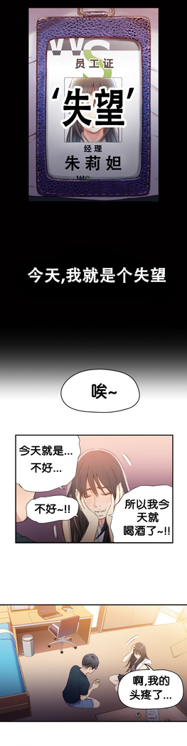 Sweet Guy Ch.16-18