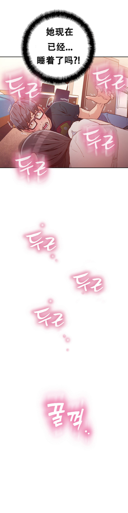 Sweet Guy Ch.16-18