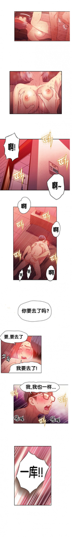 Sweet Guy Ch.16-18