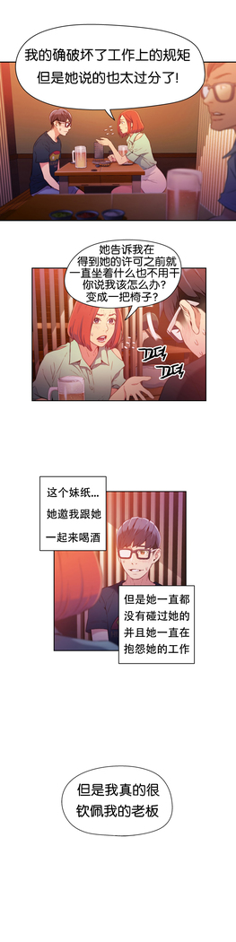 Sweet Guy Ch.16-18