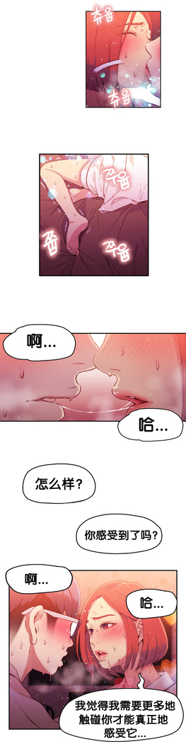 Sweet Guy Ch.16-18