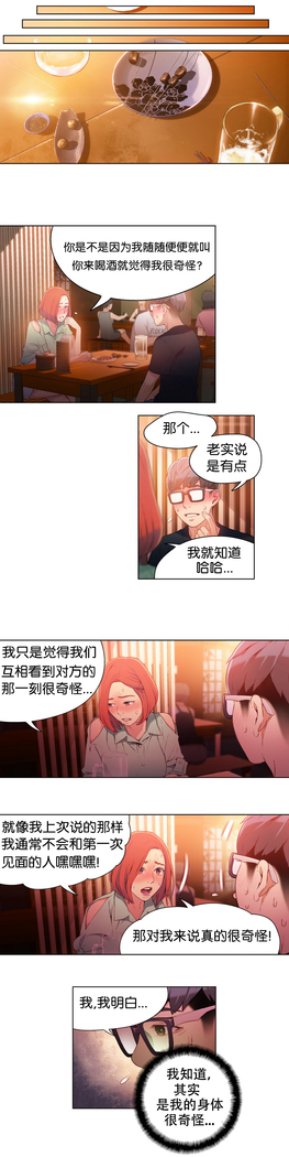 Sweet Guy Ch.16-18