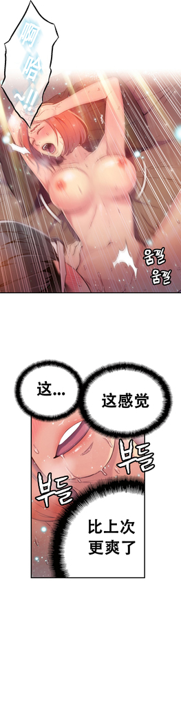 Sweet Guy Ch.16-18