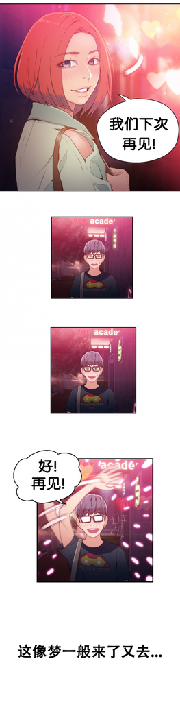 Sweet Guy Ch.16-18