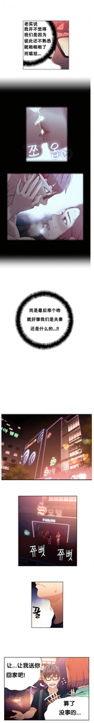 Sweet Guy Ch.16-18