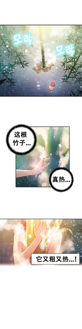 Sweet Guy Ch.16-18