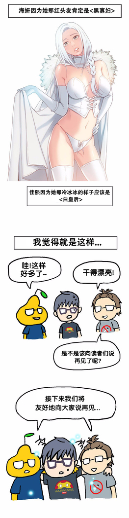 Sweet Guy Ch.16-18