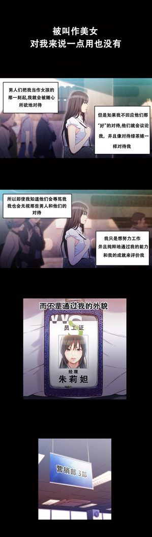 Sweet Guy Ch.16-18