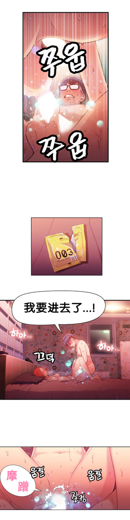 Sweet Guy Ch.16-18