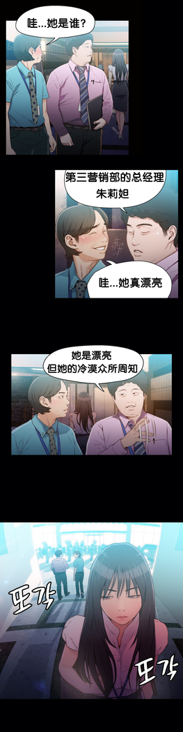 Sweet Guy Ch.16-18