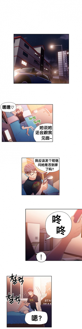 Sweet Guy Ch.16-18