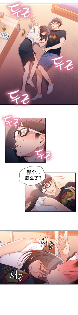 Sweet Guy Ch.16-18