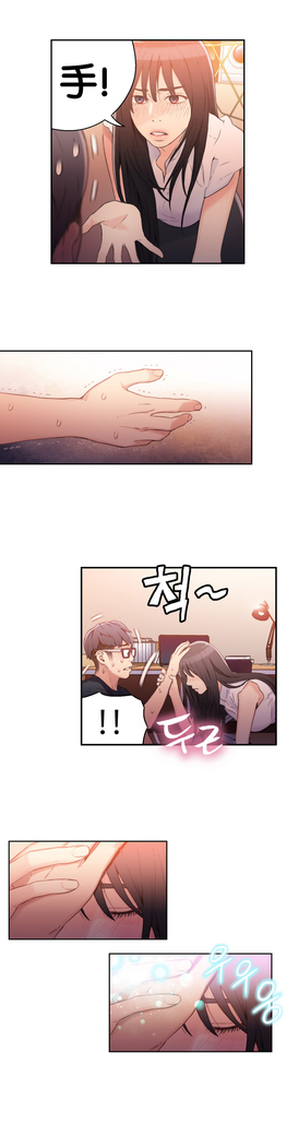 Sweet Guy Ch.16-18