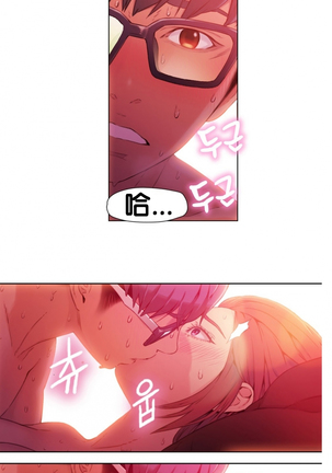 Sweet Guy Ch.16-18 Page #29