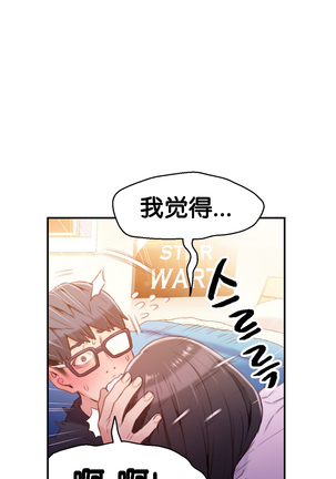 Sweet Guy Ch.16-18 - Page 55
