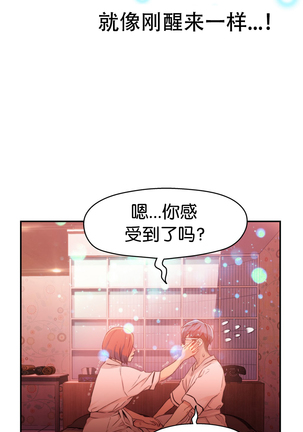 Sweet Guy Ch.16-18 - Page 8