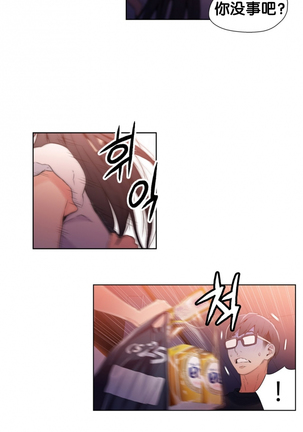 Sweet Guy Ch.16-18 Page #38