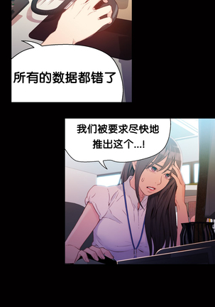 Sweet Guy Ch.16-18 Page #49