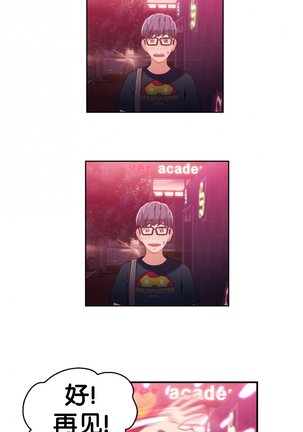 Sweet Guy Ch.16-18 Page #34