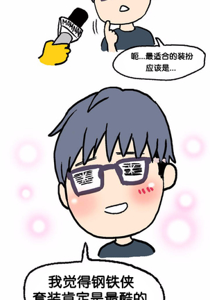 Sweet Guy Ch.16-18 Page #23