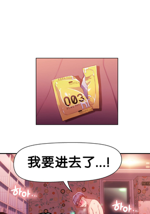 Sweet Guy Ch.16-18 Page #16