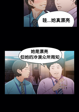 Sweet Guy Ch.16-18 Page #47