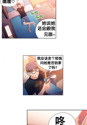 Sweet Guy Ch.16-18 Page #35