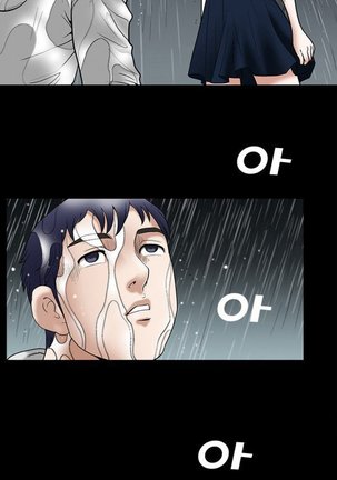 Seduction Ch.1-13 - Page 279