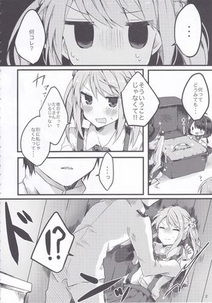 Michishio-chan wa Sunao ni Narenai Page #4