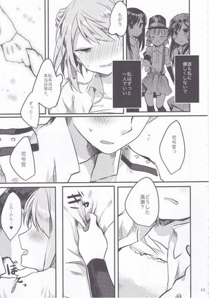 Michishio-chan wa Sunao ni Narenai Page #17