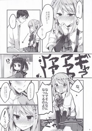 Michishio-chan wa Sunao ni Narenai Page #8