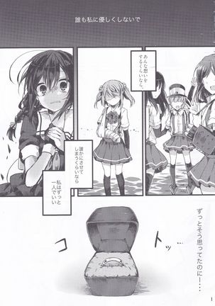 Michishio-chan wa Sunao ni Narenai Page #3