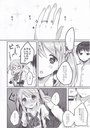 Michishio-chan wa Sunao ni Narenai Page #22