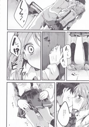 Michishio-chan wa Sunao ni Narenai Page #6