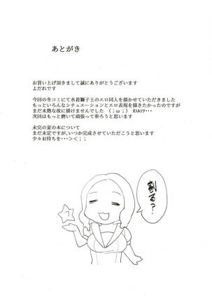 Mizugi Sakuseiou ni wa Katenai Page #24