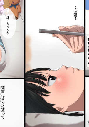 真面目なJKがエロ自撮りにハマって最終的におじさんとS○Xする話 Page #19