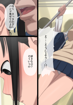 真面目なJKがエロ自撮りにハマって最終的におじさんとS○Xする話 Page #13