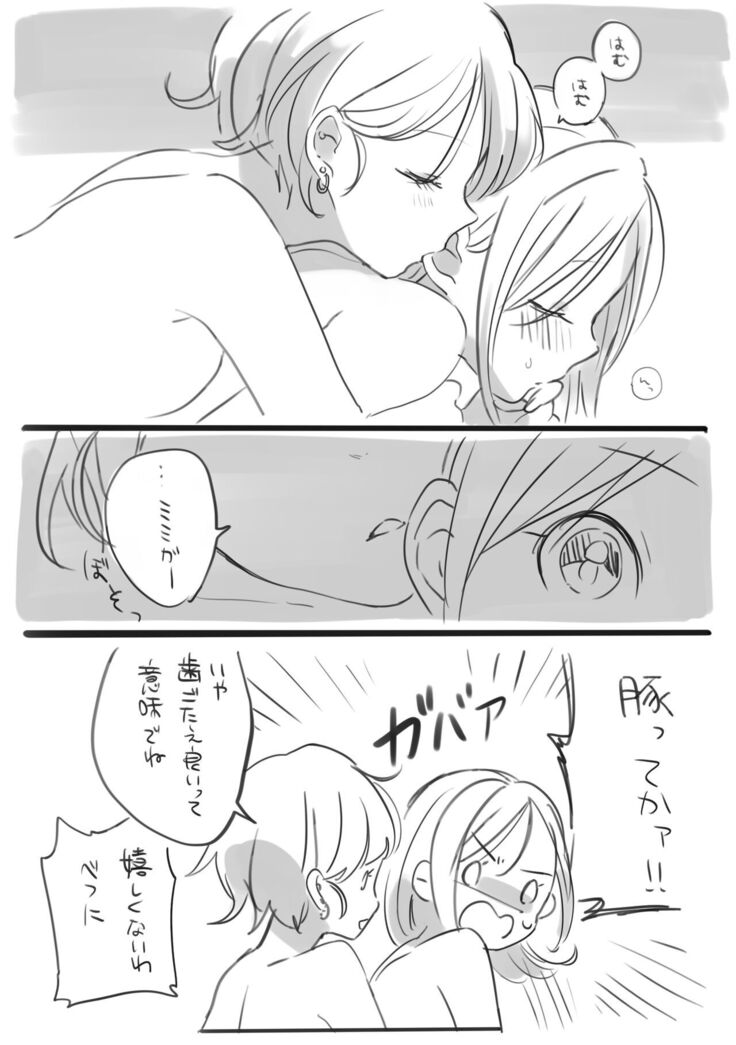 Pocky o Kurau Yuri Manga
