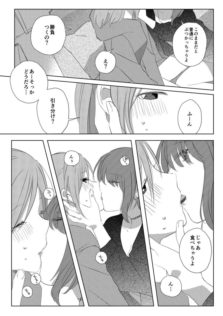 Pocky o Kurau Yuri Manga