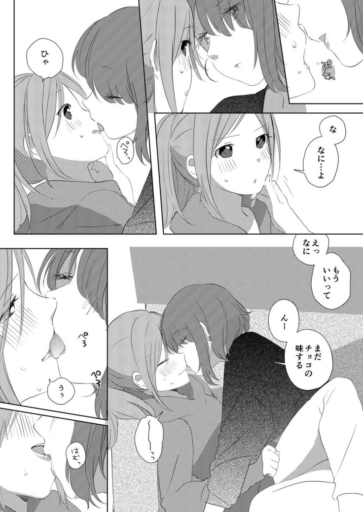 Pocky o Kurau Yuri Manga