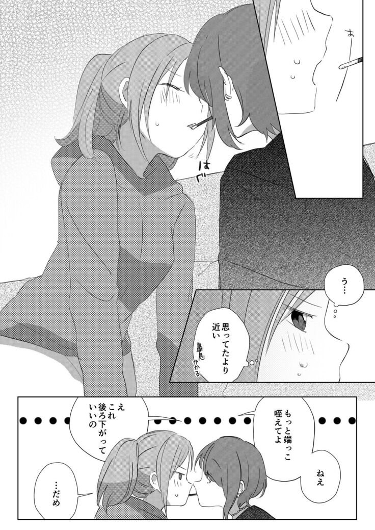 Pocky o Kurau Yuri Manga